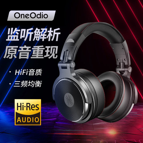 三频均衡双音源输入头戴式耳机