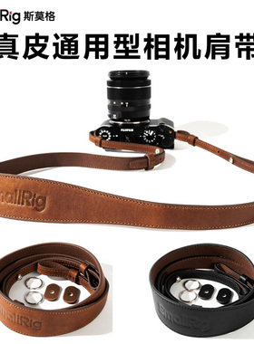 SmallRig斯莫格通用型真皮相机背带头层牛皮相机肩带斜挎挂脖