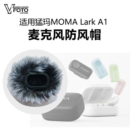 适用猛玛A1无线麦防风毛帽磁吸夹