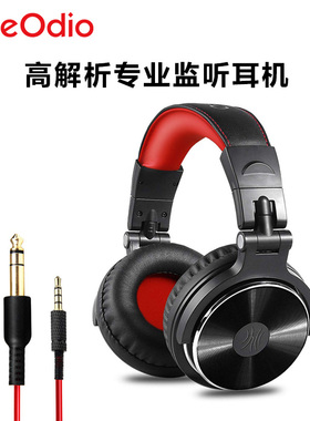 OneOdio（数码产品） pro10头戴式两组音源同时监听耳机DJ乐器