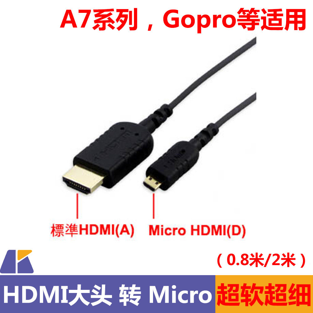 Gopro线价格 Gopro线图片 星期三