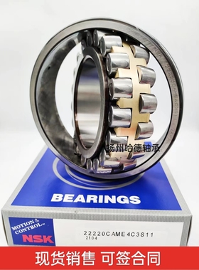 正品日本NSK调心滚子轴承23238 CAME4S11 CAME4C3S11 190*340*120