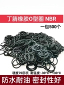 密封圈 O型圈 13.5 内径 14.5 线径1.5 外径 12.5