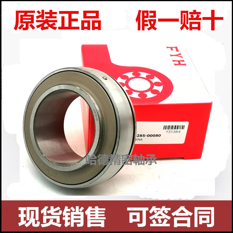 日本小林精工FYH外球面轴承带紧定套 UK324+H2324  110*260*112