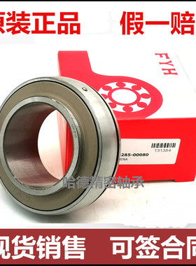 日本小林精工FYH外球面轴承带紧定套 UK322+H2322  100*240*105