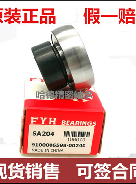 日本小林精工FYH外球面轴承 SA202  UE202 GRAE15 尺寸15*40*28.6