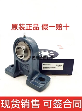原装日本小林精工FYH外球面轴承带座 立式座 UCPH203 UC203 PH203