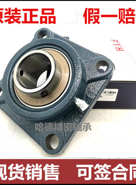 正品日本小林精工FYH外球面轴承带座 方形座 UCFX05 UCX05 FX05
