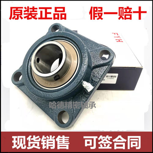 正品日本小林精工FYH外球面轴承带座 方形座 UCFX15 UCX15 FX15