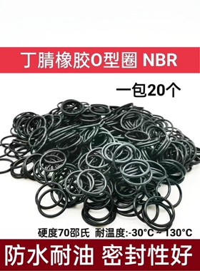 O型圈 密封圈 X 内径 外径 164.7*171.04*177.4*181线径3.53