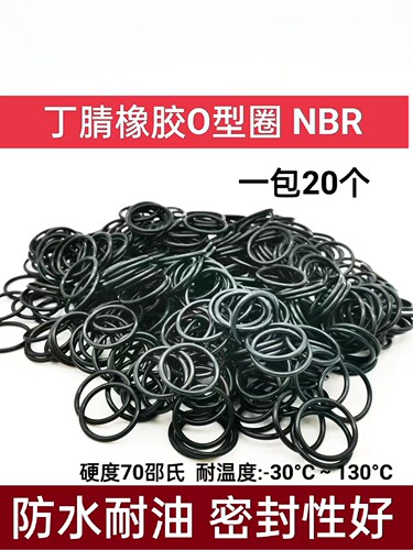 O型圈 密封圈 X 内径 外径 172.5*177.5*206*209*212*215线径3.55