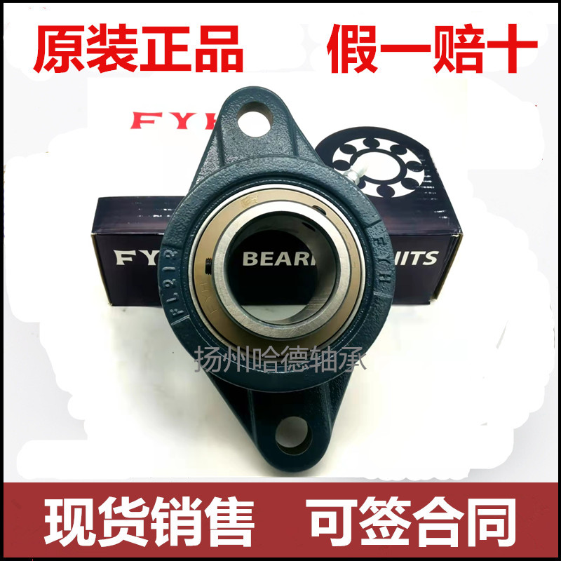 日本小林精工FYH进口外球面轴承带座 菱形座 UCFL216 UC216 FL216