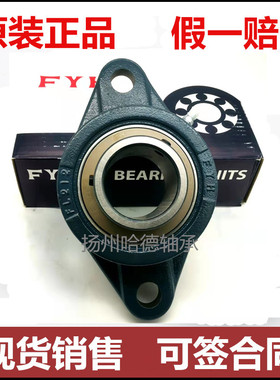 日本小林精工FYH进口外球面轴承带座 菱形座 UCFL310 UC310 FL310