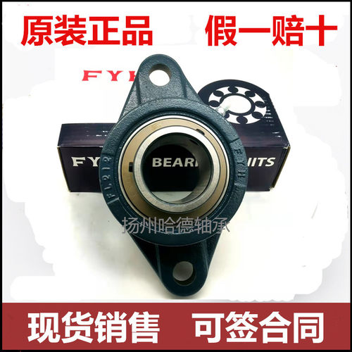日本小林精工FYH进口外球面轴承带座 菱形座 UCFL313 UC313 FL313