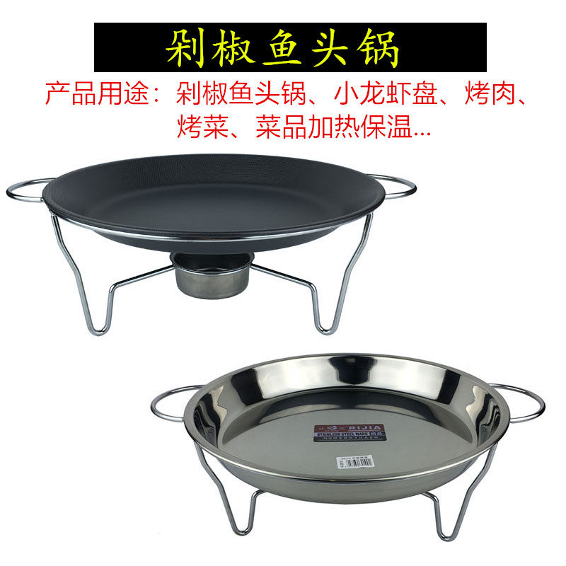 炒鸡盘酒精炉剁椒鱼头锅不粘干锅