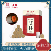 广州白云山星群艾柱五年陈艾条艾灸条艾绒条家用艾草香薰艾段艾粒