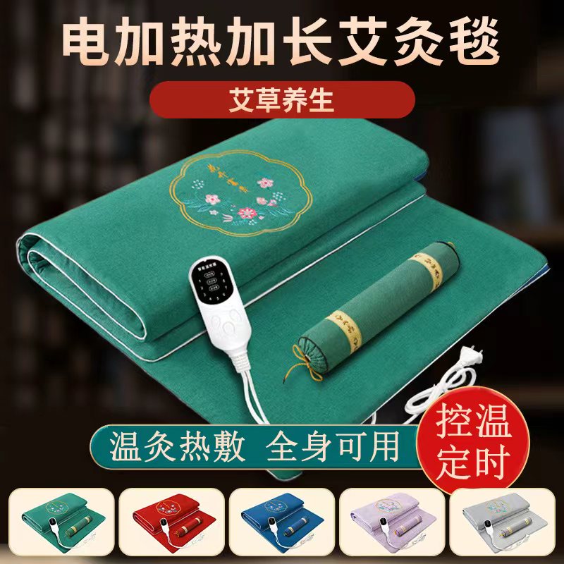 艾施福电加热艾灸毯热敷棉麻艾灸垫便携家用沙发床铺褥子坐垫