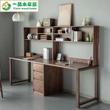 北欧黑胡桃木全实木双人书桌书柜一体书房现代简约自由组合电脑桌