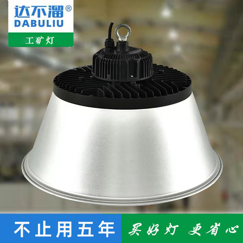 达不溜工矿灯美观耐用