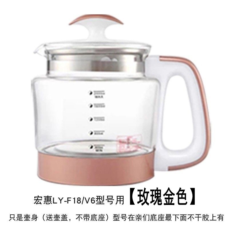 台湾宏惠汉方养生壶LY-A16智能语音尊享版加厚玻璃2L原装壶身配件