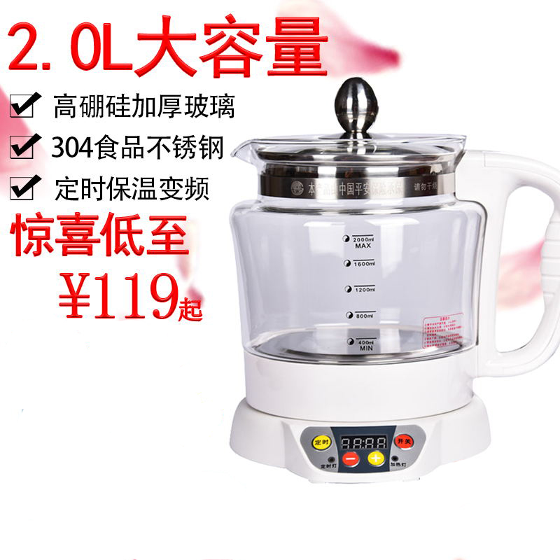 电热水壶分体多功能煮茶器2l加厚玻璃煎药壶 台湾宏惠汉方养生壶