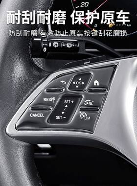 24款新奔驰商务车V级方向盘按键滴胶保护贴奔驰mpv汽车内饰改装