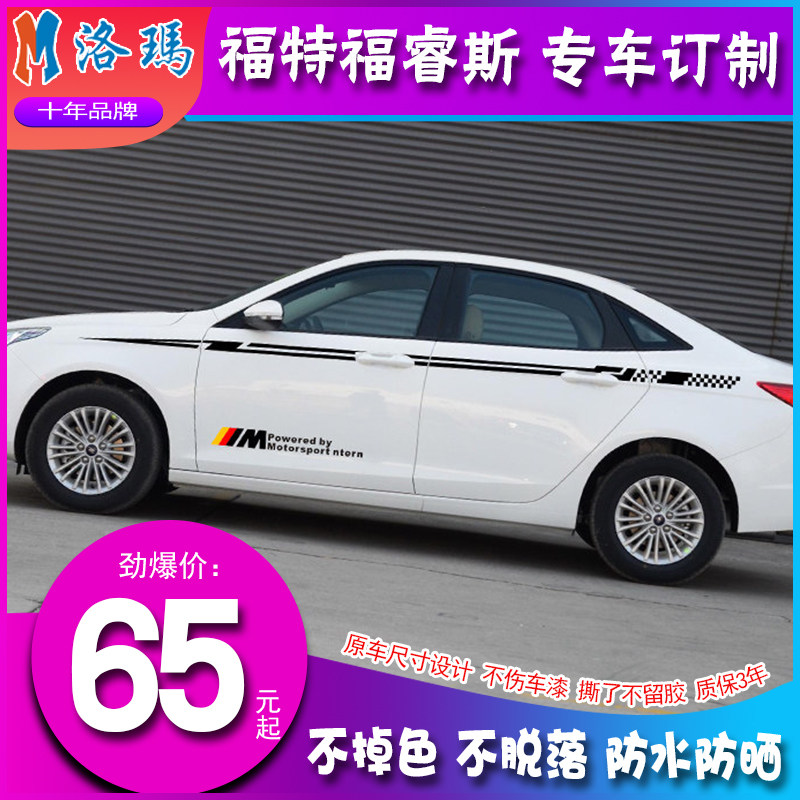 适用于福特福睿斯车贴改装车专用