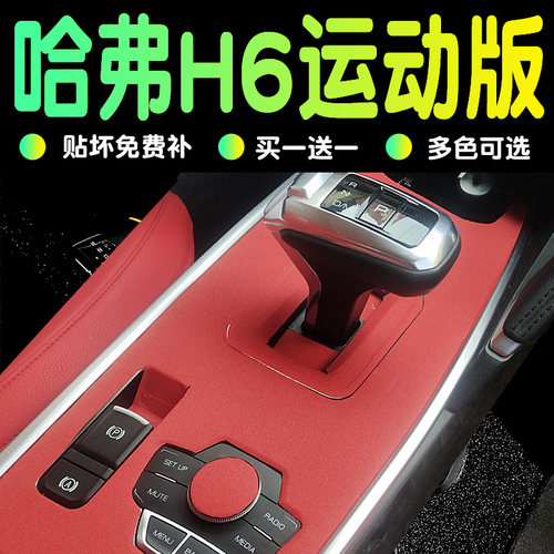 lma洛玛内饰贴膜PVC碳纤维