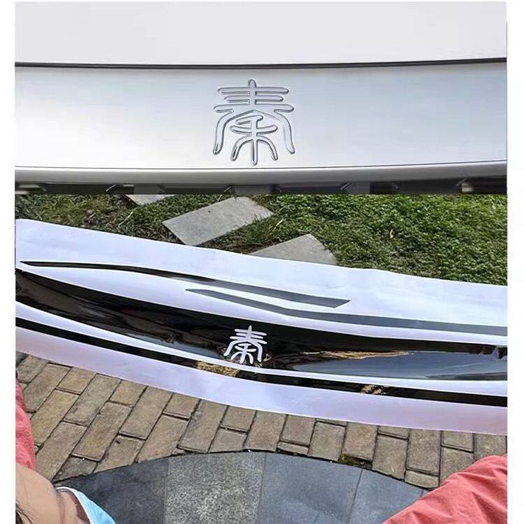 适用于比亚迪秦DMIEV改色膜套装贴膜黑化黑武士改装贴纸车窗前铲