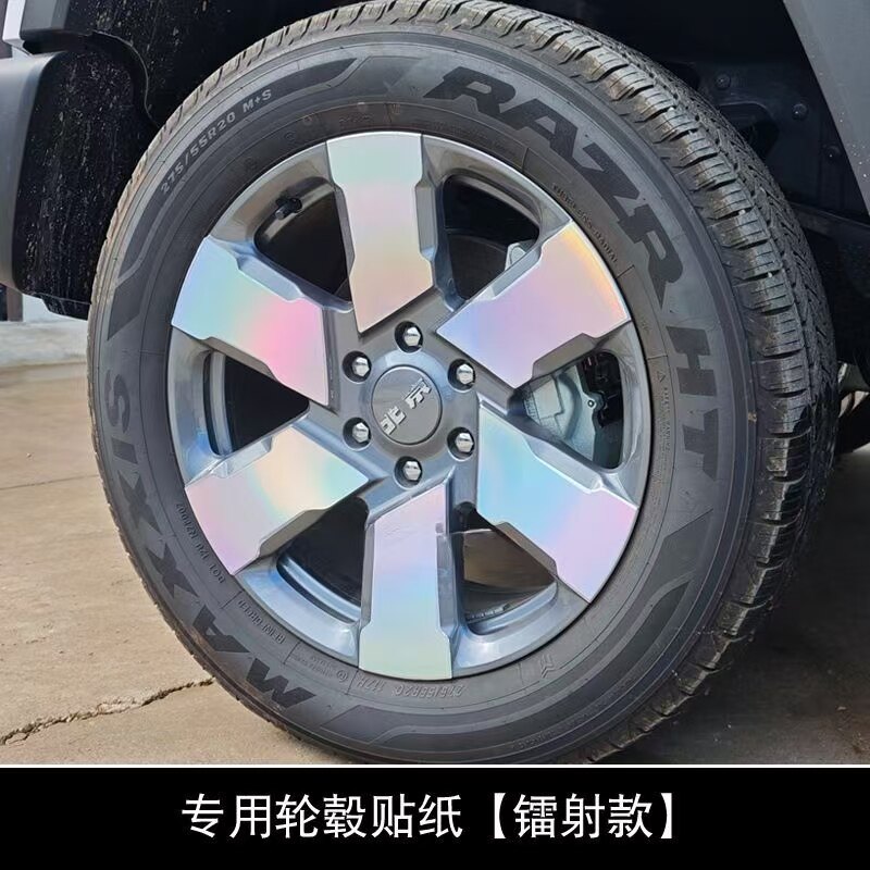 25BJ40E增程版外饰轮毂贴贴纸改装专用镭射拉花轮毂标标黑化增程