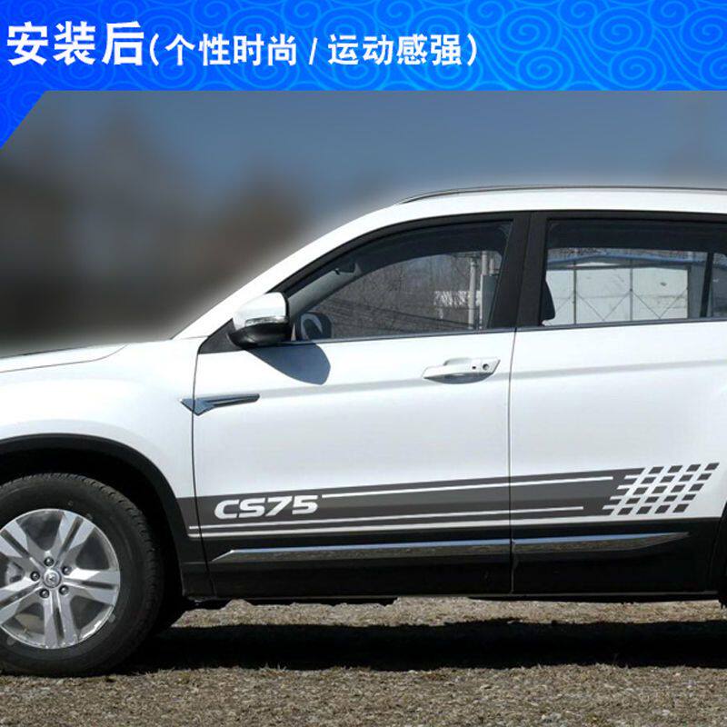 专用于长安CS75碳纤门边贴装饰条车身个性碳纤维拉花贴纸改装车贴