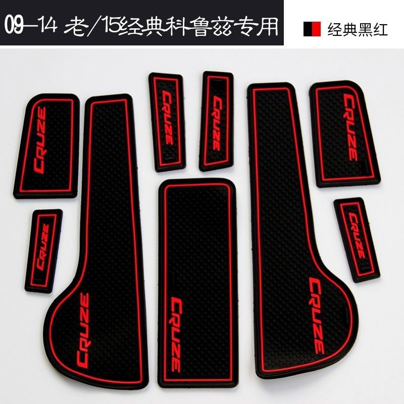 经典科鲁兹门槽垫储物防滑水