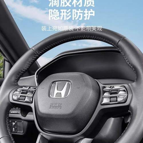 适用23-25款本田英诗派雅阁方向盘按键贴透明滴胶保护贴汽车用品