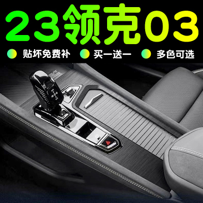 LMA洛玛中控升降PVC碳纤维