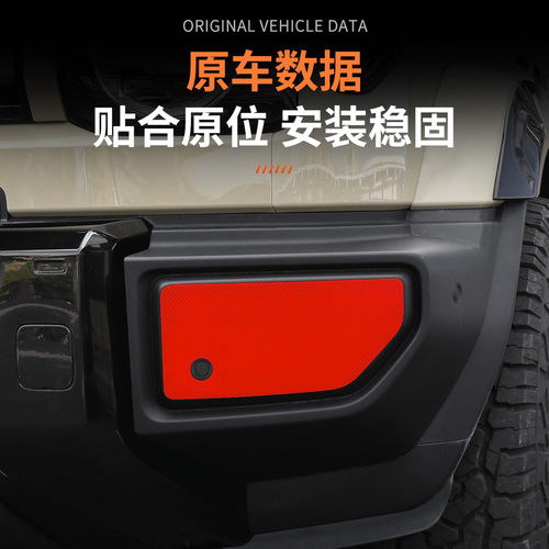 专用iCAR V27前后雷达反光贴夜间警示保护装饰贴V27个性改装