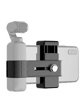 DJI大疆OSMO POCKET/POCKET 2灵眸口袋云台相机手机固定支架 配件