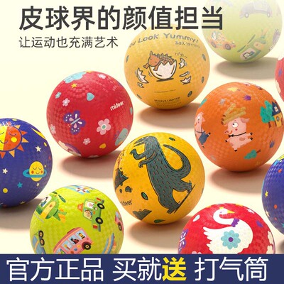 mideer弥鹿篮球小皮球儿童拍拍球