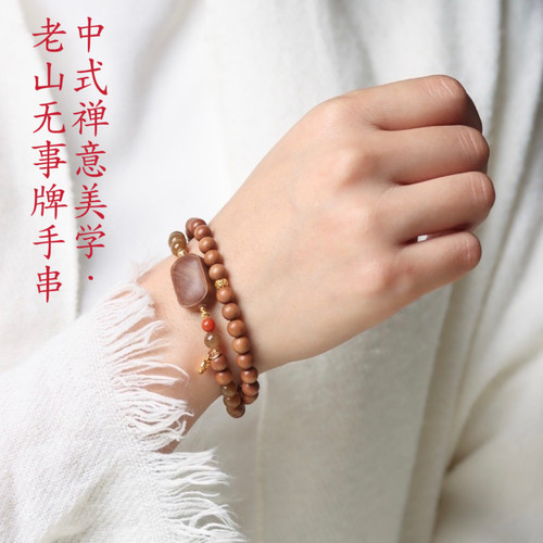 印度迈索尔老山檀香手链6mm无事牌M双圈圈手串饰品送礼