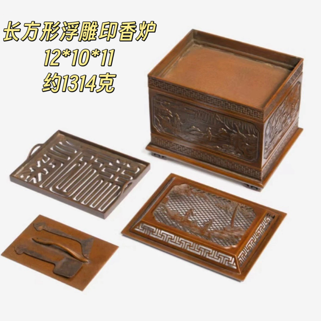 庆松堂苏工铜炉胡庆松紫铜长方形浮雕印香炉香道家用打香篆熏香炉