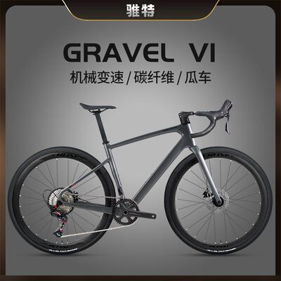 骓特碳纤维砾石越野公路自行车