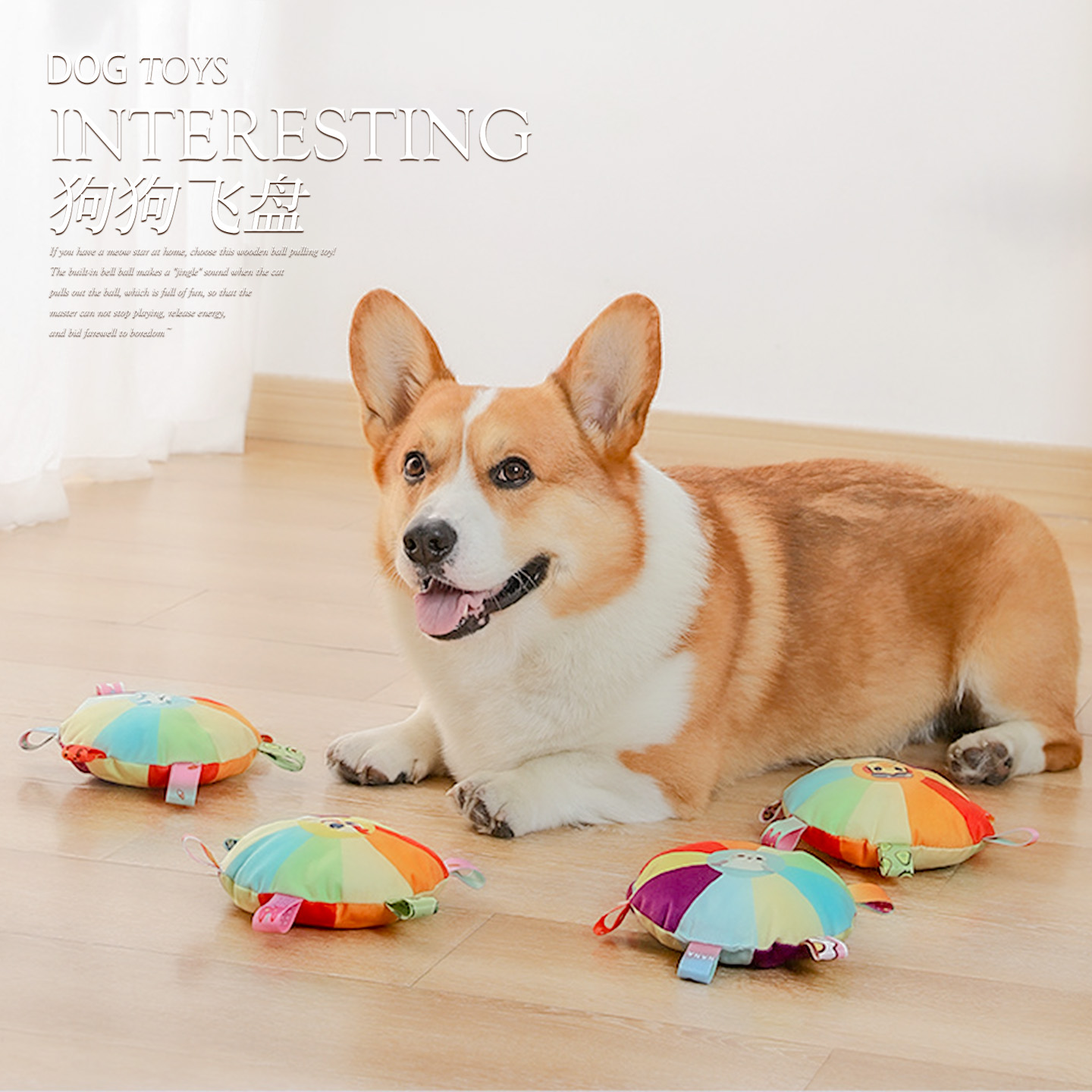 狗玩具小型犬飞盘毛绒发声