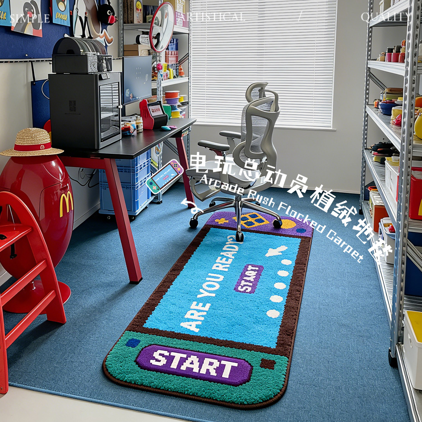 卡通游戏机长条床边毯创意客厅沙发地毯卧室床尾毯儿童房防摔脚垫