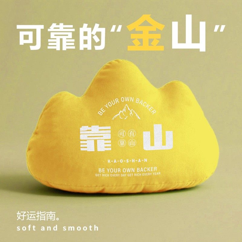 金色靠山靠垫客厅沙发创意金山元宝抱枕办公室工位车载腰枕腰靠垫,居家布艺,靠垫/抱枕,淘宝优惠券,粉丝福利购,淘宝优惠卷