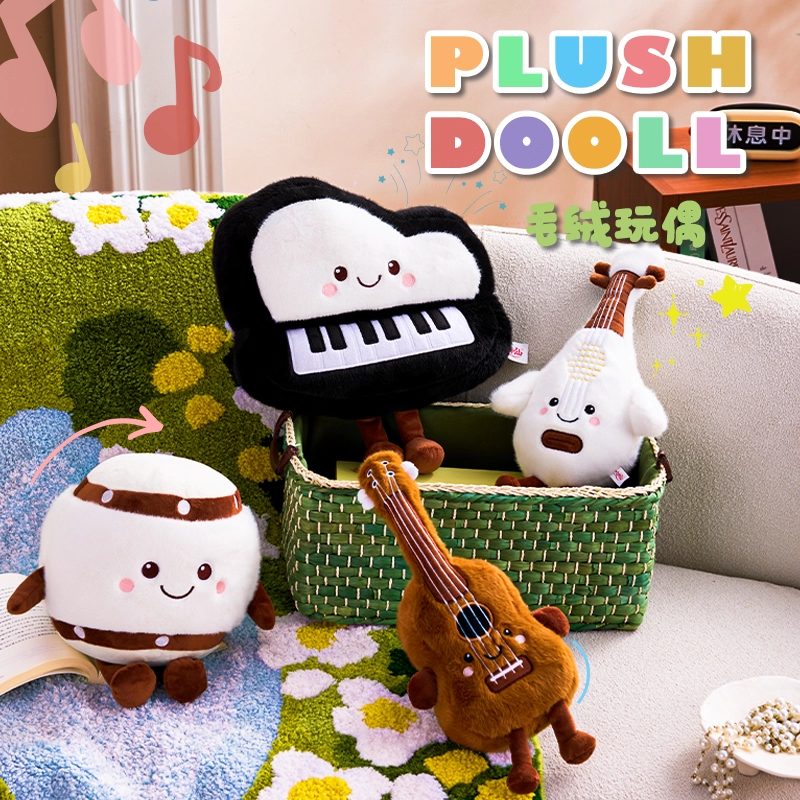可爱音乐家钢琴玩偶乐器小公仔创意毛绒玩具吉他女生小众生日礼物