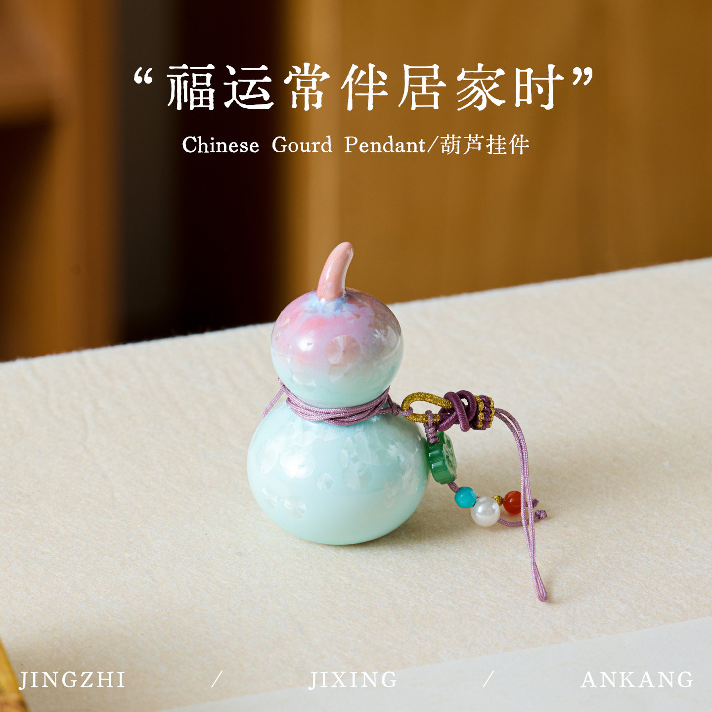 新中式创意陶瓷葫芦摆件客厅书房高级感桌面装饰品办公室书法茶宠,家居饰品,桌面摆件,淘宝优惠券,粉丝福利购,淘宝优惠卷