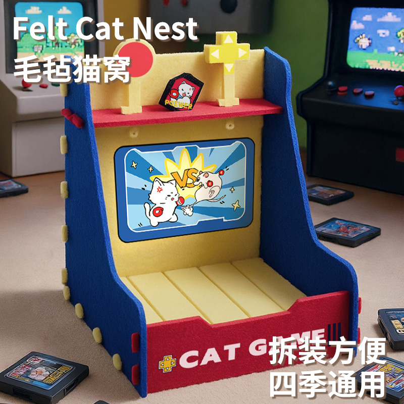 游戏机冬季保暖毛毡猫窝猫咪磨爪耐磨防抓一体猫抓板四季通用猫舍