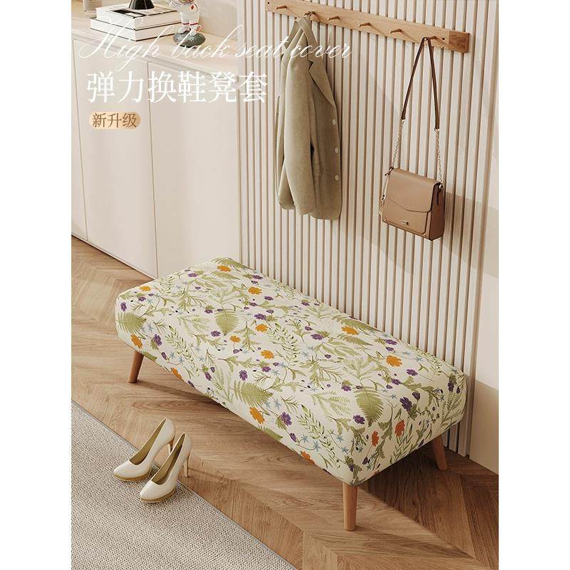 四季通用换鞋凳子套罩入户鞋柜盖布坐垫弹力椅子套全包万能座椅套,居家布艺,椅套/椅垫,淘宝优惠券,粉丝福利购,淘宝优惠卷