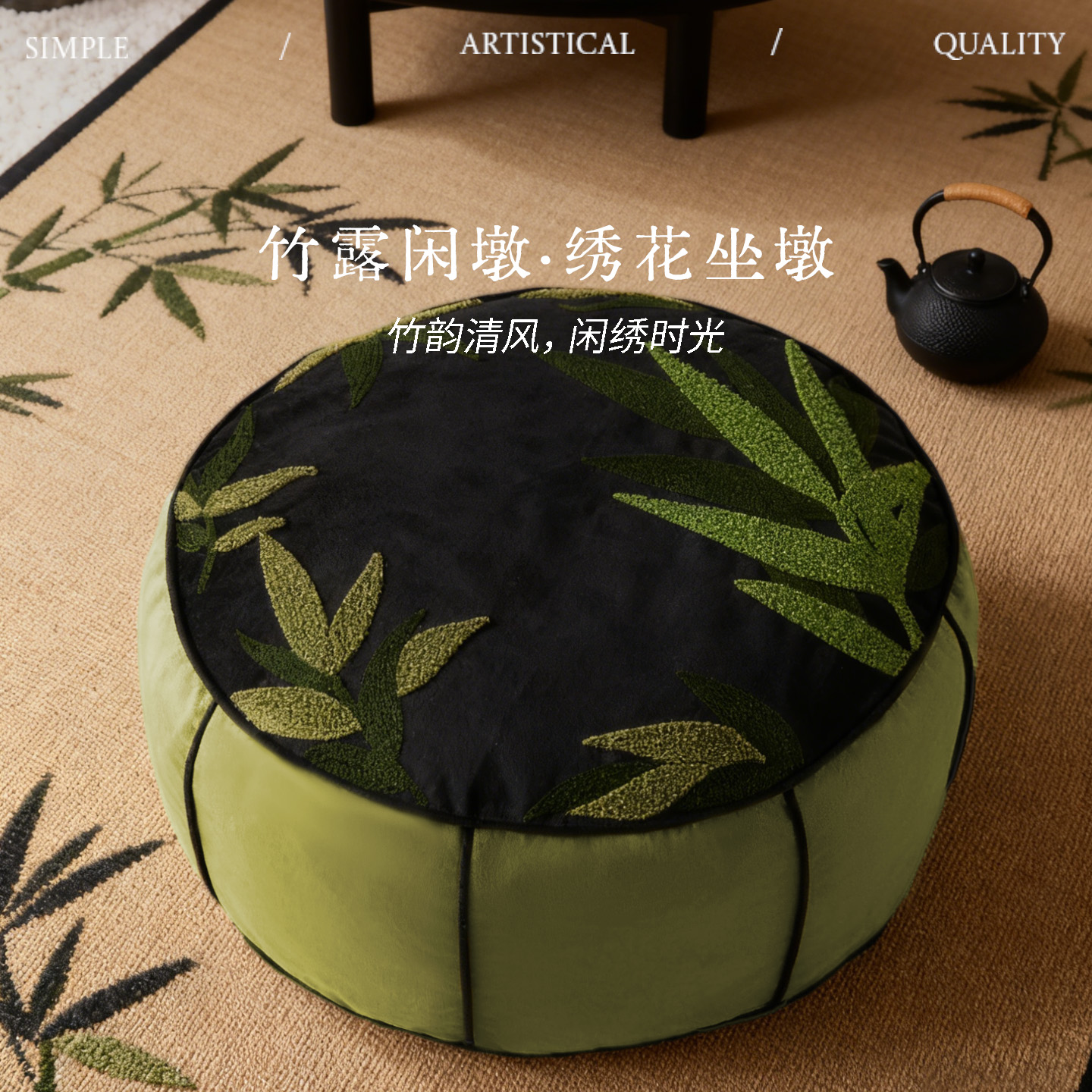 新中式竹韵蒲团坐墩居家客厅地上垫沙发脚靠家用卧室飘窗台矮脚凳