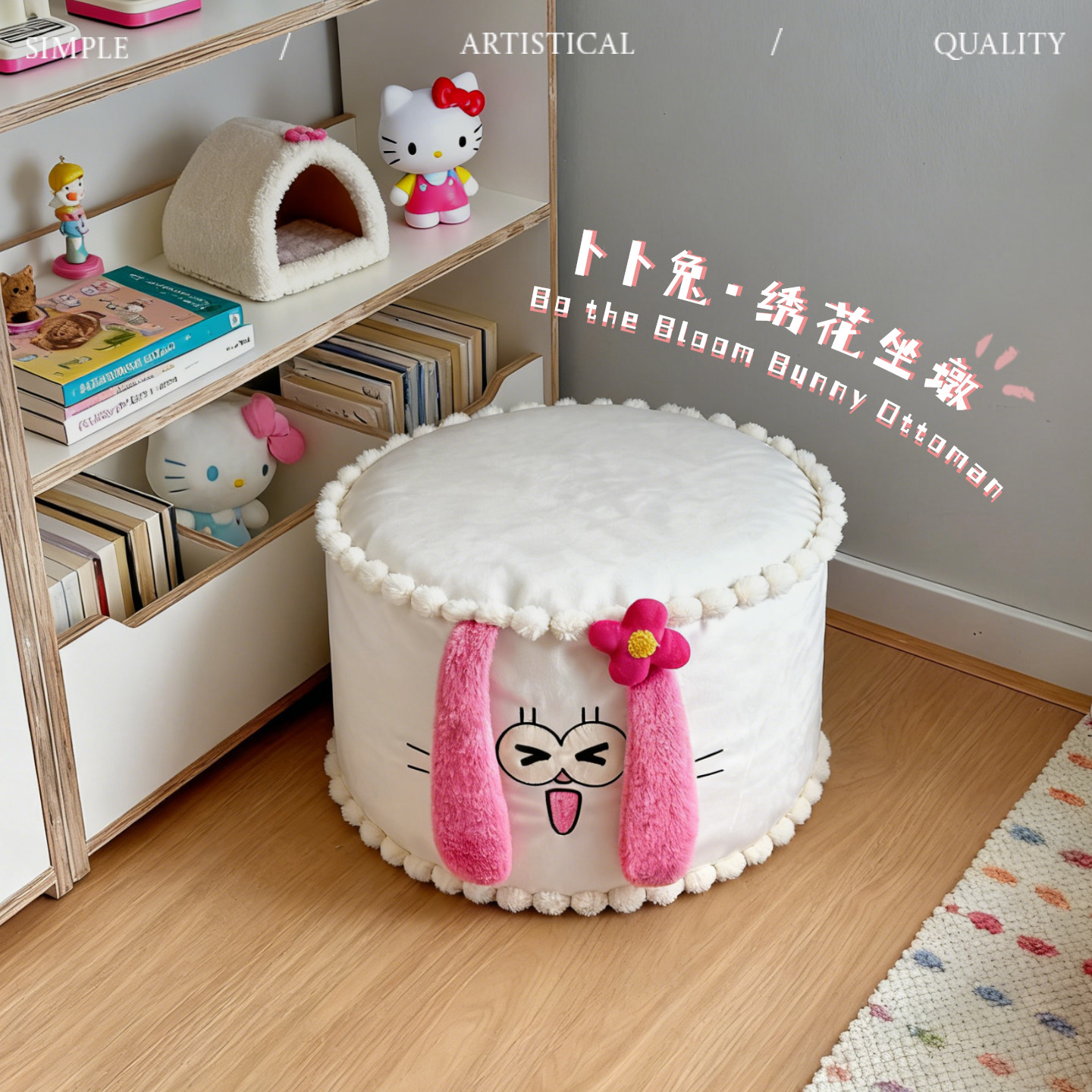 卡通动漫地上坐垫居家客厅蒲团毛绒垫子卧室飘窗台脚靠换鞋口坐墩