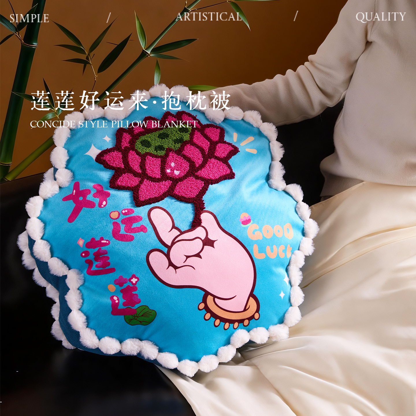 创意好运莲莲抱枕被卧室沙发腰枕客厅午睡盖毯沙发车载两用靠垫被